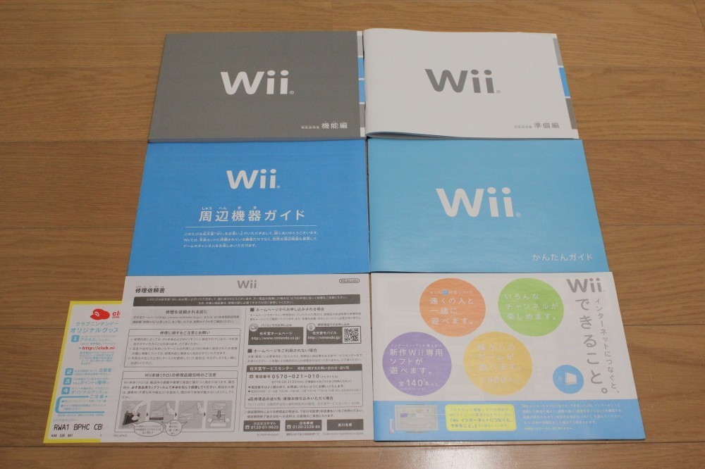 Wii ウィー 本体 RVL-001 シロ 任天堂 箱あり 説明書あり 初期化
